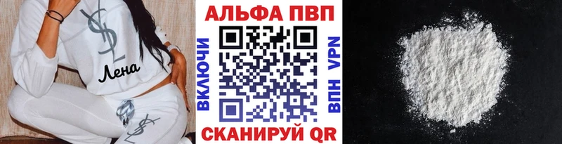 Alpha-PVP крисы CK  Купить закладки  Азов 
