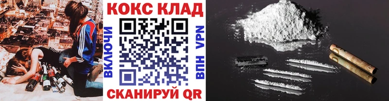 КОКАИН Колумбийский  Купить  Азов 