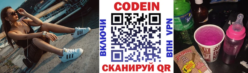 Codein Purple Drank  Купить закладки  Азов 