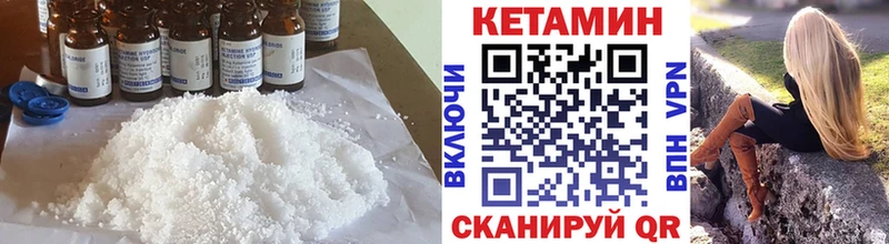 Кетамин VHQ  Купить  Азов 