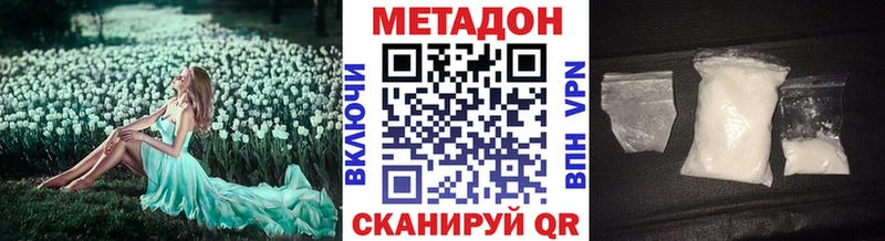 Купить закладки  Азов  МЕТАДОН methadone 